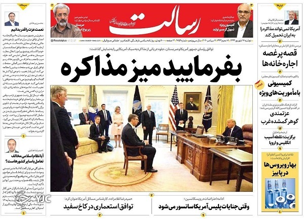 روزنامه های 17 شهریور 99
