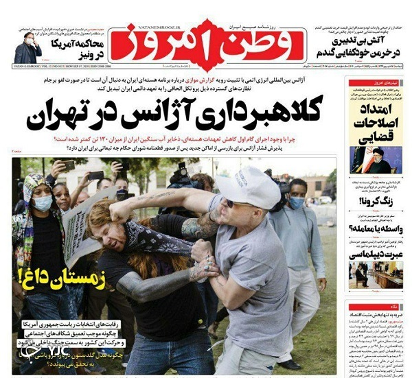 روزنامه های 17 شهریور 99