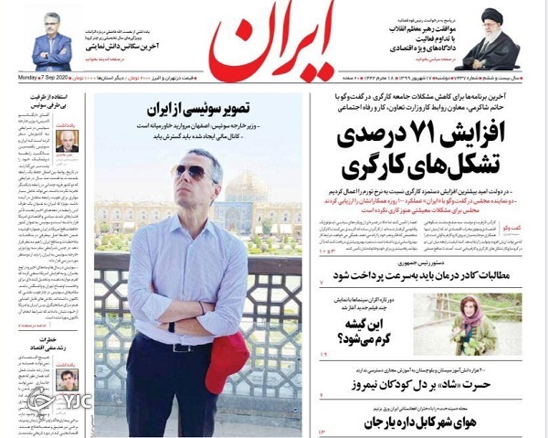 روزنامه های 17 شهریور 99
