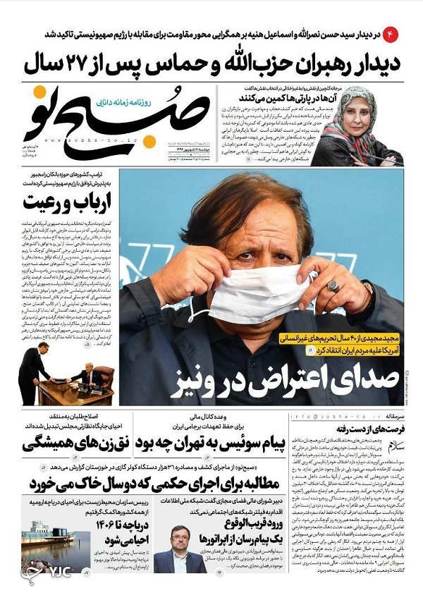 صف ۲ میلیون نفری وام ودیعه مسکن/ بفرمائید میز مذاکره/ تصویر سوئیسی از ایران