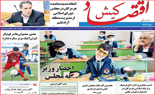اقتصاد کیش
