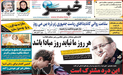 خبر جنوب