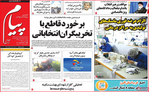 پیام آشنا