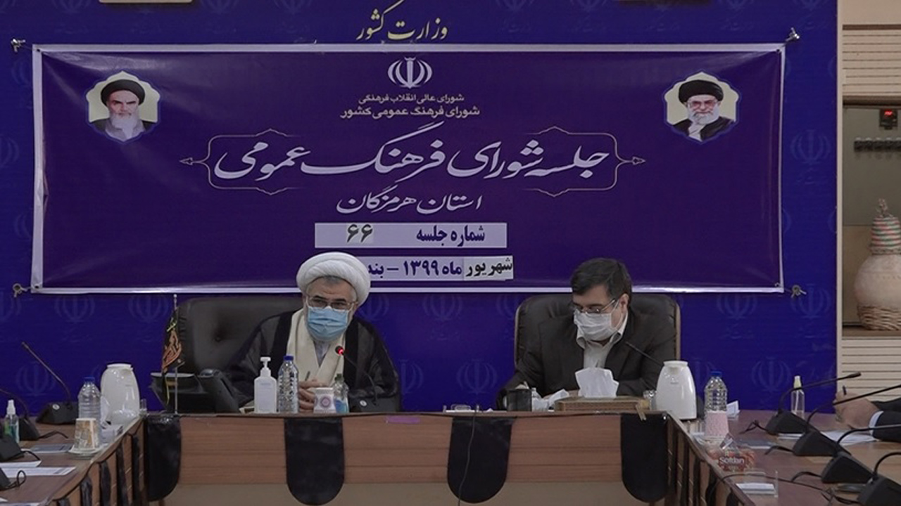 ۵ اردیبهشت به نام روز هرمزگان در تقویم فرهنگی استان ثبت می‌شود