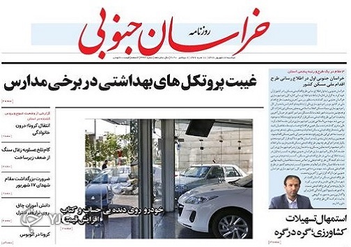 غیبت پروتکل های بهداشتی در برخی مدارس/حضور دانش آموزان استان در مدارس الزامی نیست