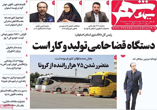 چشم انداز ۱۴۰۵؛ اصفهان شهری زیست پذیر/ حذف انحصار وکالت
