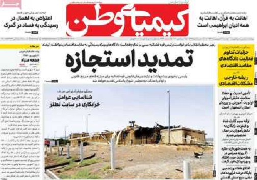 چشم انداز ۱۴۰۵؛ اصفهان شهری زیست پذیر/ حذف انحصار وکالت