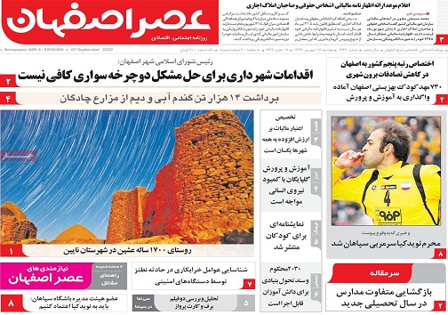 چشم انداز ۱۴۰۵؛ اصفهان شهری زیست پذیر/ حذف انحصار وکالت