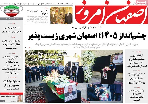 چشم انداز ۱۴۰۵؛ اصفهان شهری زیست پذیر/ حذف انحصار وکالت