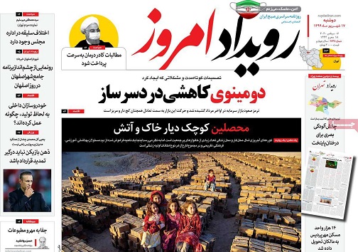 چشم انداز ۱۴۰۵؛ اصفهان شهری زیست پذیر/ حذف انحصار وکالت