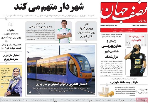 چشم انداز ۱۴۰۵؛ اصفهان شهری زیست پذیر/ حذف انحصار وکالت