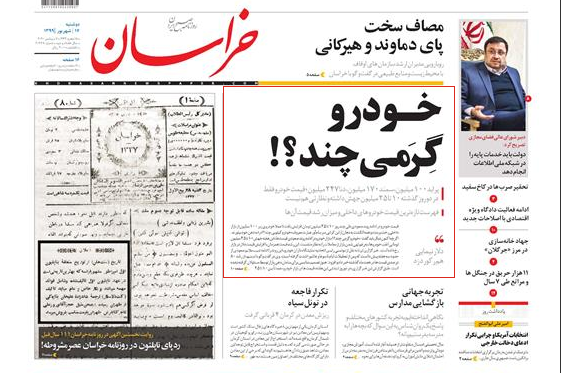 خودرو گرمی چند؟!