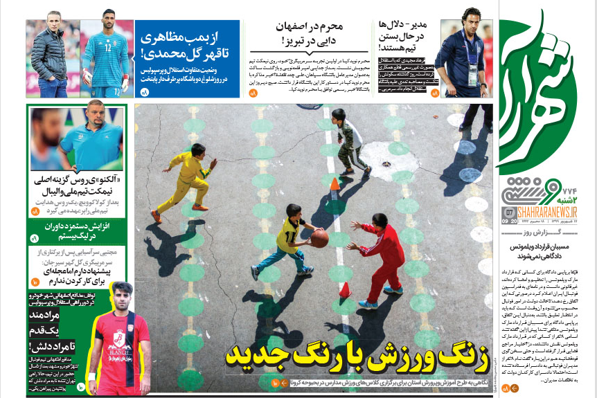 خودرو گرمی چند؟!