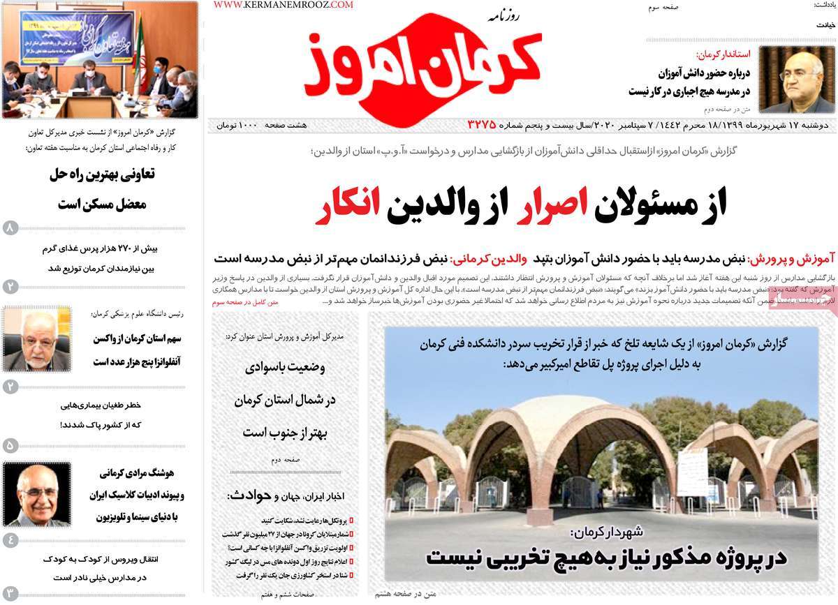 از