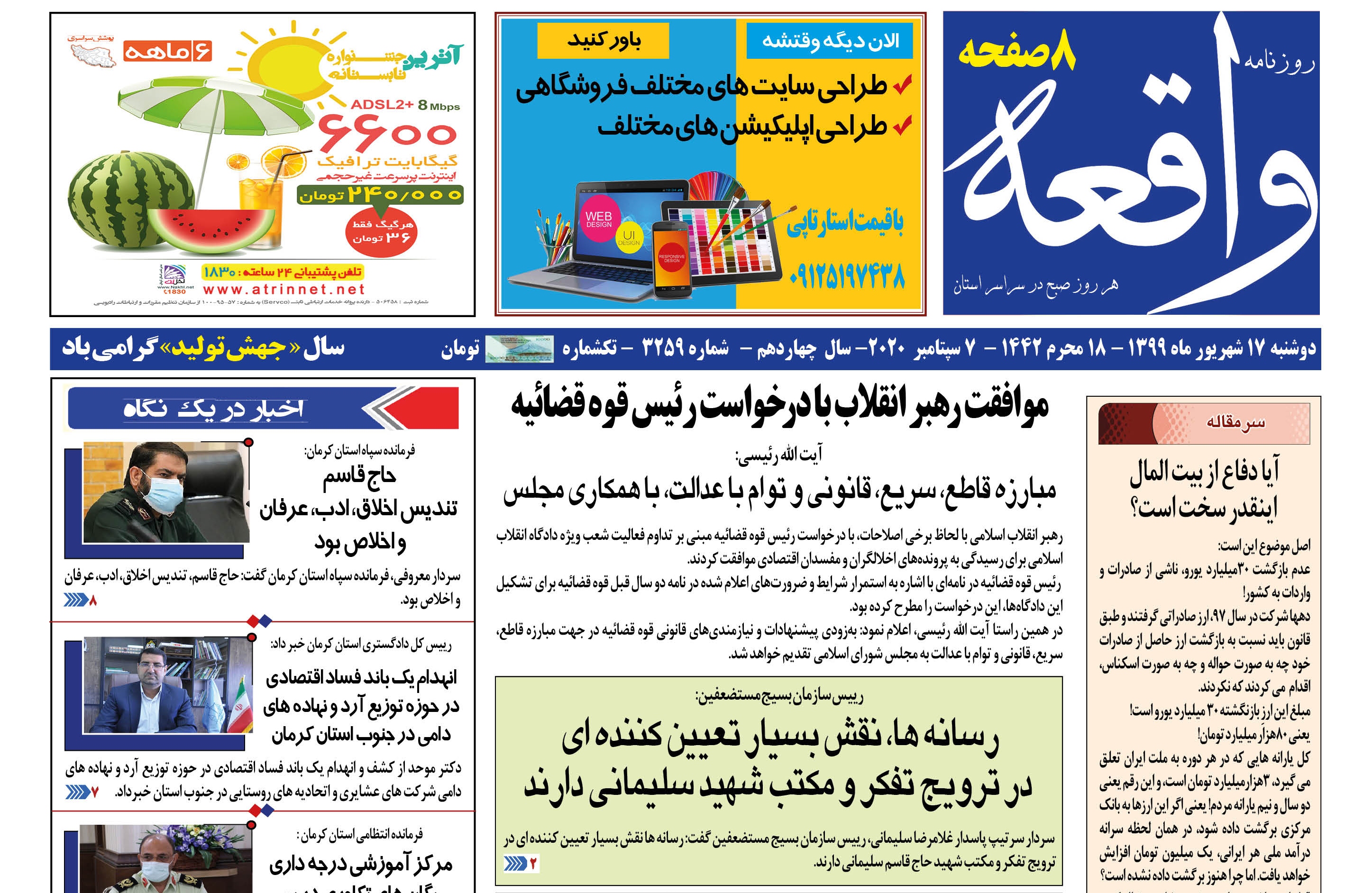 از