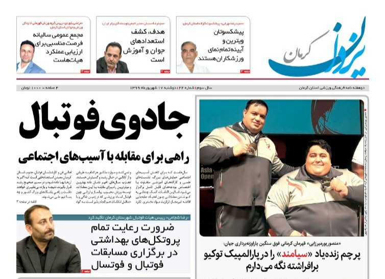 از
