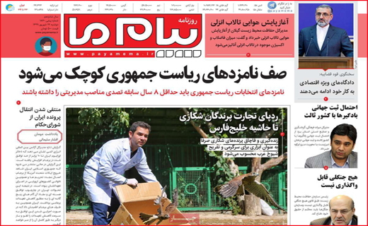 پیام ما