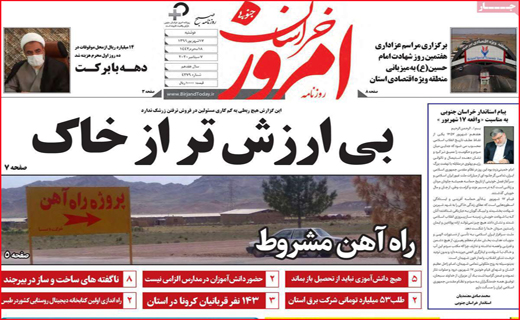خراسان امروز