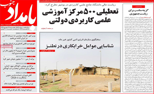 بامداد جنوب