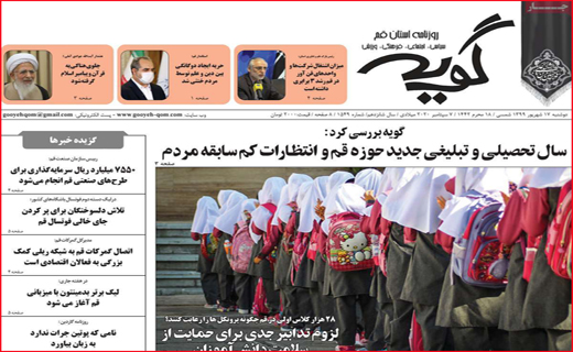 گویش