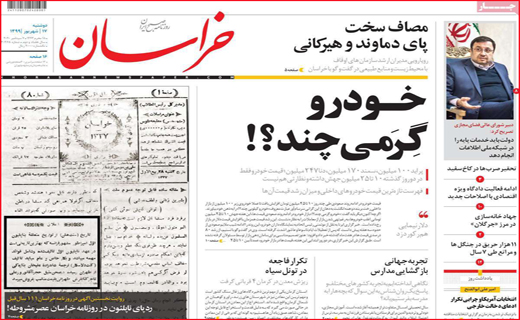 خراسان