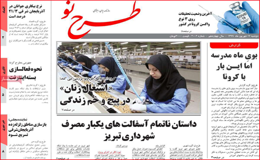 طرح نو