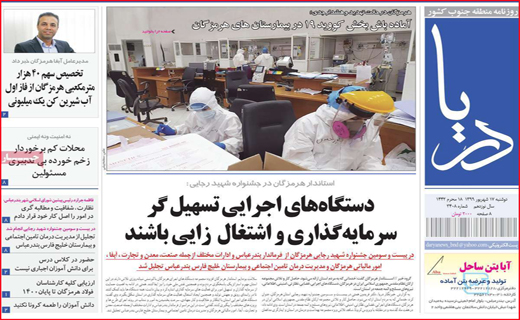 دریا