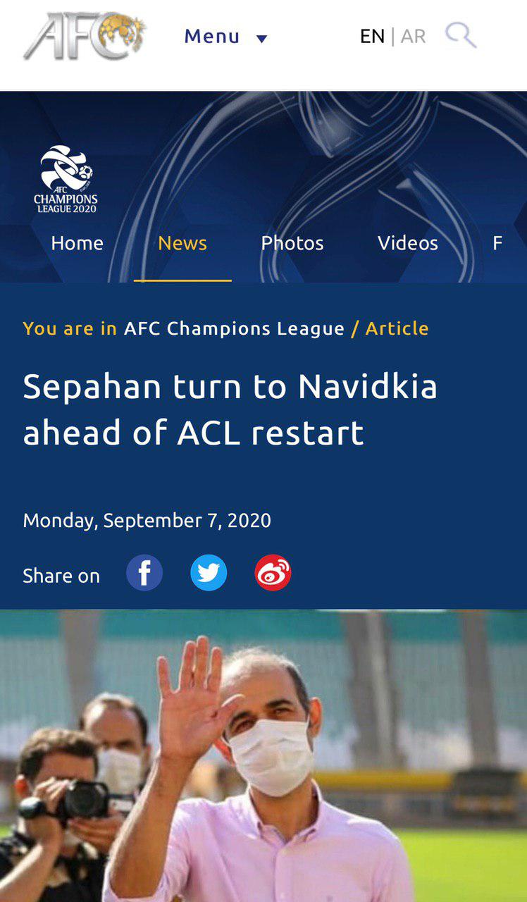 واکنش AFC به مربیگری نویدکیا در سپاهان واکنش AFC به مربیگری نویدکیا در سپاهان