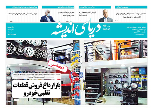 سهم ۴۰ هزار مترمکعبی هرمزگان از آب شیرین کن ثاقی کوثر/ بازار داغ فروش قطعات تقلبی خودرو