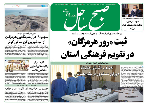 سهم ۴۰ هزار مترمکعبی هرمزگان از آب شیرین کن ثاقی کوثر/ بازار داغ فروش قطعات تقلبی خودرو