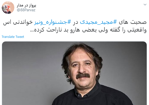 توئیت کاربران