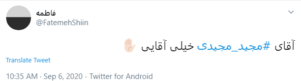 توئیت کاربران