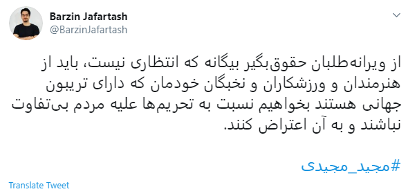 توئیت کاربران