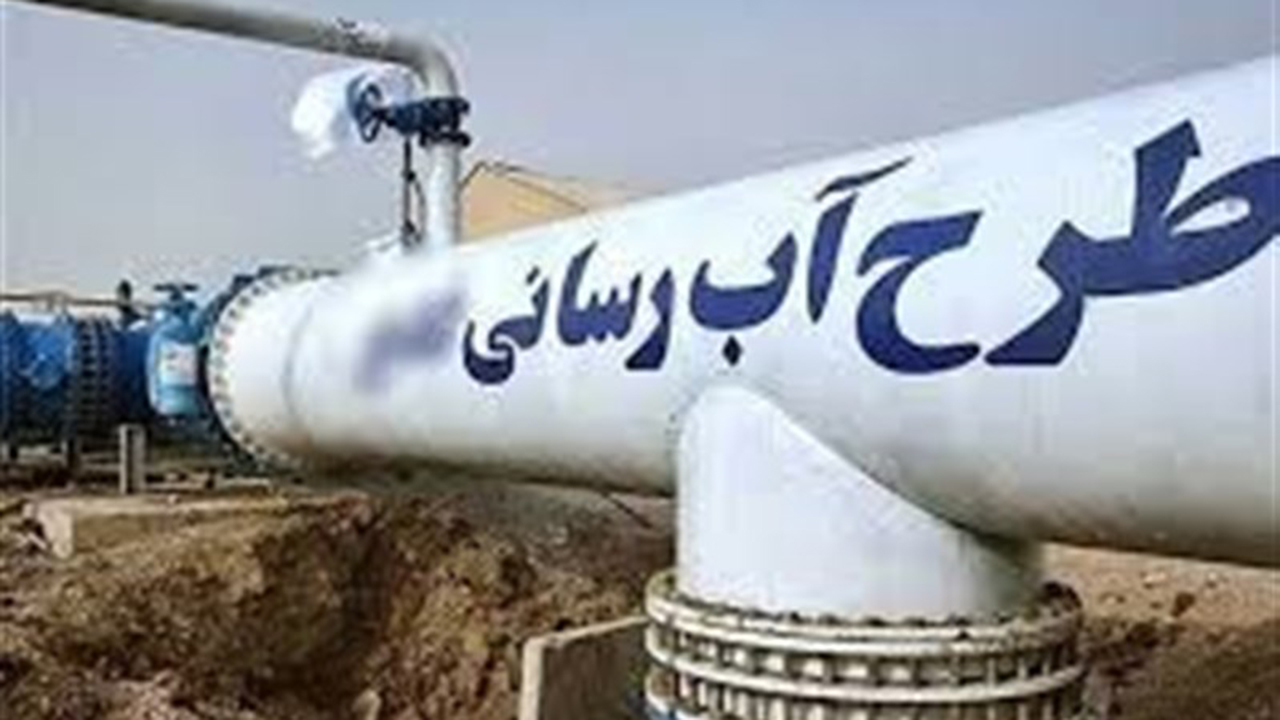 مشارکت خیران فارس در اجرای ۳۰ طرح آبرسانی
