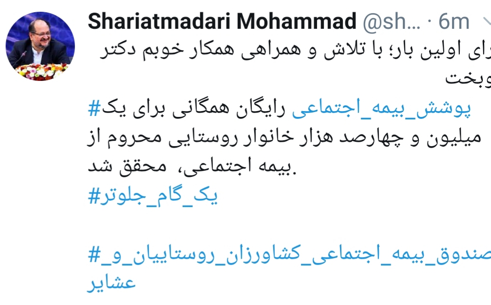 تحقق پوشش بیمه اجتماعی رایگان برای بیش از یک میلیون خانوار روستایی