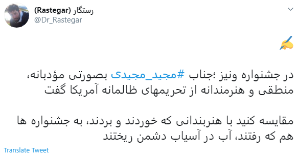 #مجید مجیدی