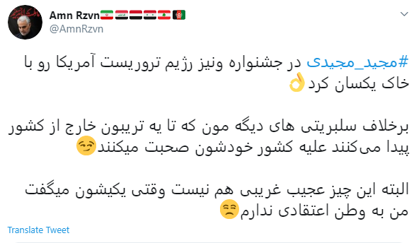 #مجید مجیدی