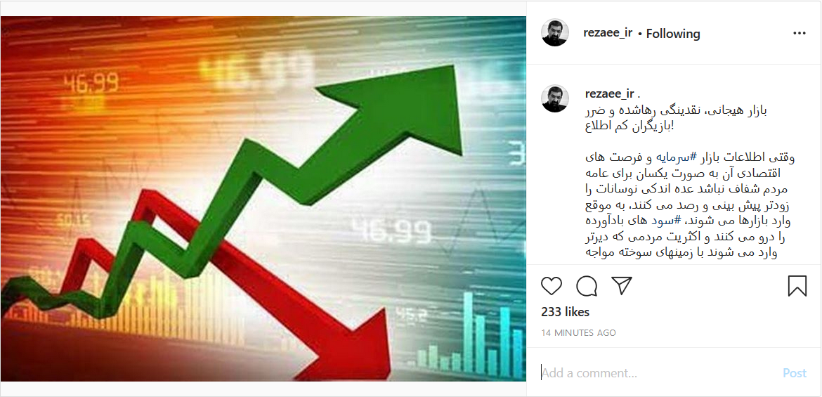 بازار هیجانی بورس، نقدینگی رهاشده و ضرر بازیگران کم اطلاع!