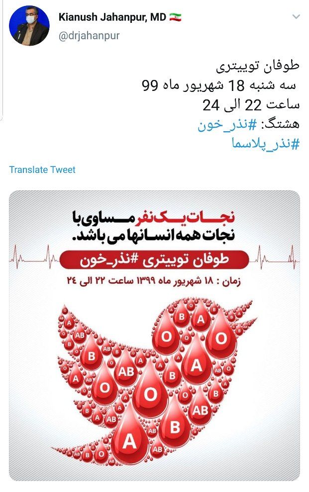 طوفان توییتری