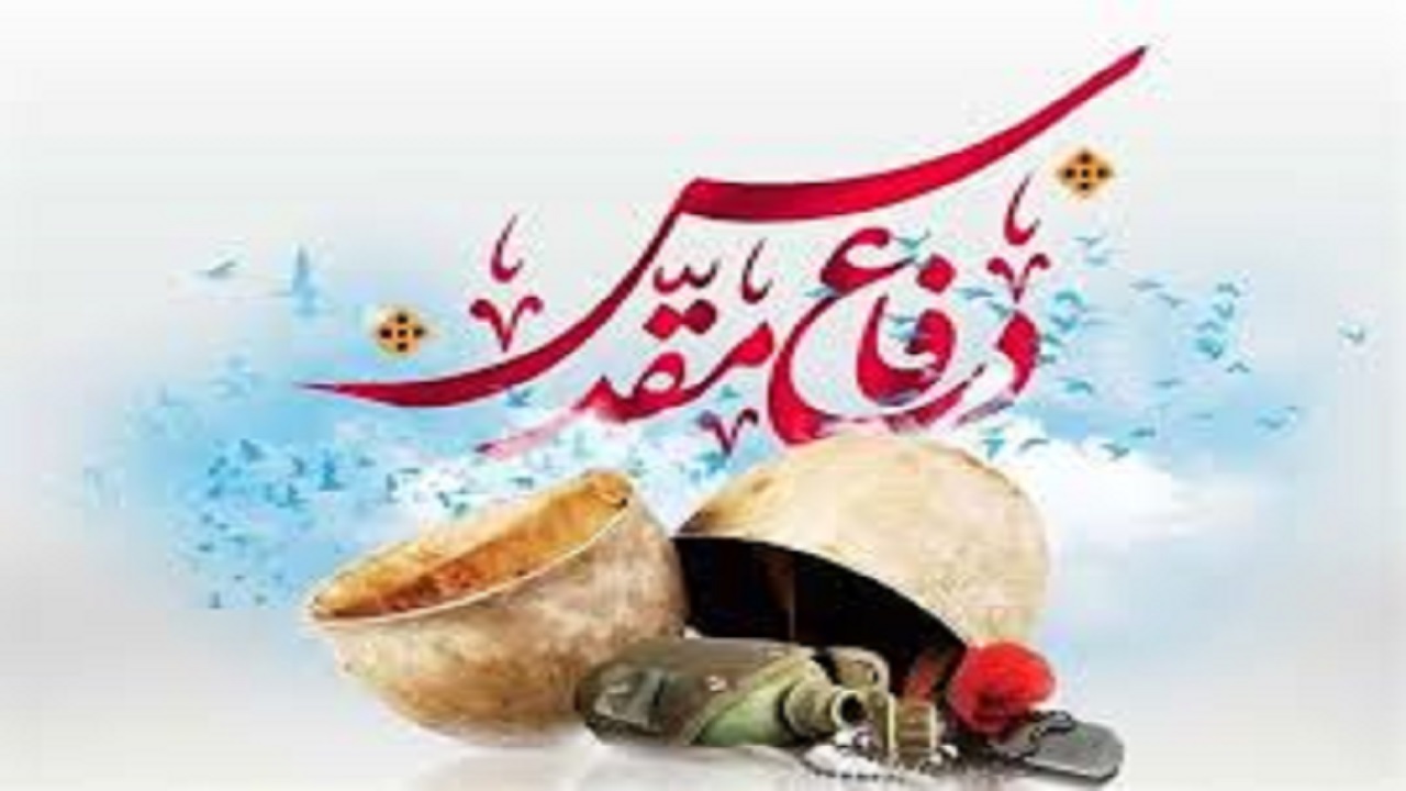 افتتاح باغ موزه دفاع مقدس به صورت ویدئو کنترل