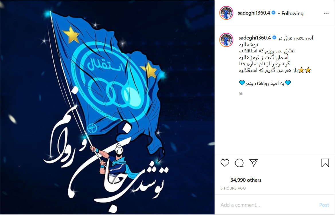 سپهر حیدری روز هوادار را تبریک گفت/ تصویر ویژه سرخیو راموس در زمین بازی/ تبریک تولد صفحه AFC فارسی به جواد نکونام
