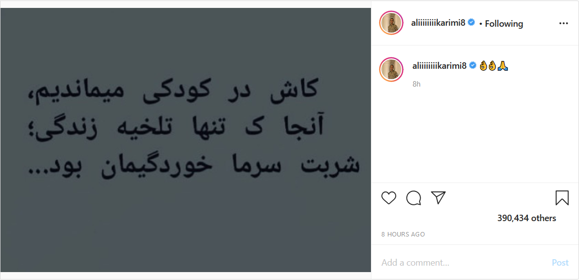 سپهر حیدری روز هوادار را تبریک گفت/ تصویر ویژه سرخیو راموس در زمین بازی/ تبریک تولد صفحه AFC فارسی به جواد نکونام