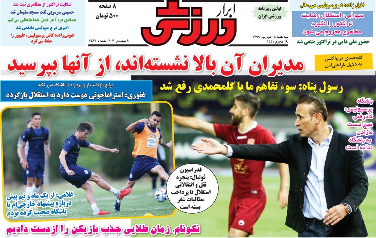 از تغییر قانون به سود سرخابی&zwnj;ها و خط و نشان شفر برای استقلال تا ماجرای استخدام مربی برای تیم ملی والیبال