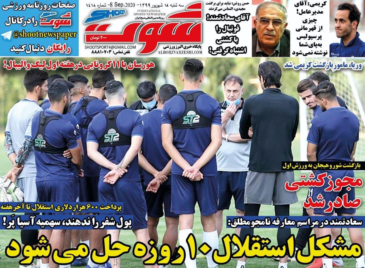 از تغییر قانون به سود سرخابی&zwnj;ها و خط و نشان شفر برای استقلال تا ماجرای استخدام مربی برای تیم ملی والیبال