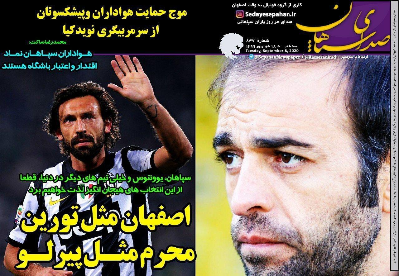 از تغییر قانون به سود سرخابی&zwnj;ها و خط و نشان شفر برای استقلال تا ماجرای استخدام مربی برای تیم ملی والیبال