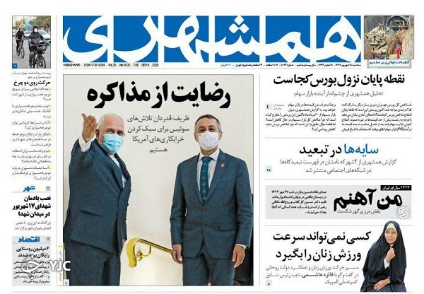 روزنامه های 18 شهریور 99