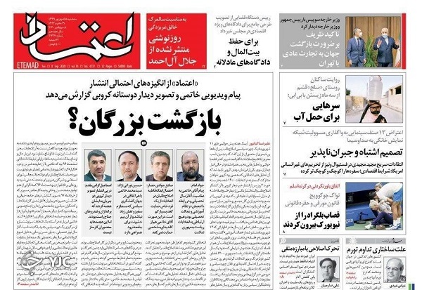 روزنامه های 18 شهریور 99