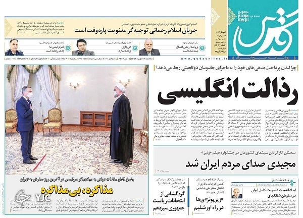 روزنامه های 18 شهریور 99