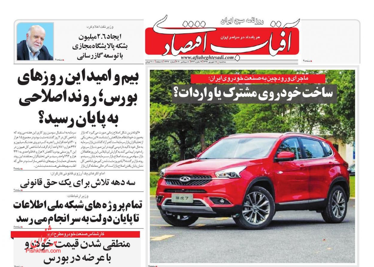 تامین زمین راهکار کاهش قیمت مسکن/بی اعتمادی نفس بورس را می&zwnj;برد/ ضعف مدیریت در بازار خودرو بیداد می&zwnj;کند