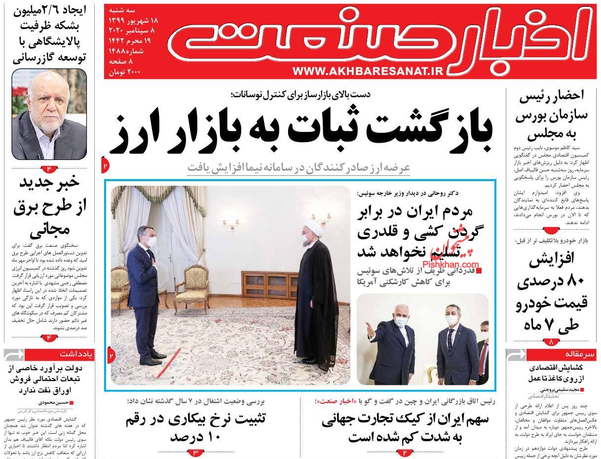 تامین زمین راهکار کاهش قیمت مسکن/بی اعتمادی نفس بورس را می&zwnj;برد/ ضعف مدیریت در بازار خودرو بیداد می&zwnj;کند
